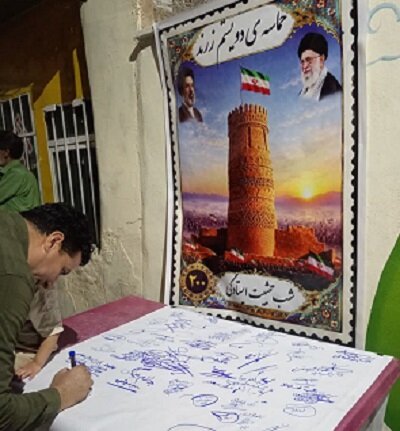 زرندی‌ها حماسه دویستم را تمبر ملی می‌کنند/پیگیری ثبت ملی شب‌های اقتدار