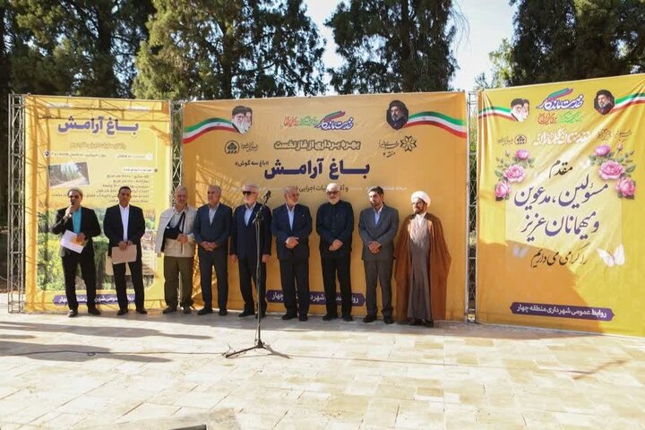 «باغ آرامش» با هدف توسعه فضای سبز و فرهنگی شیراز وارد مدار بهره‌برداری شد