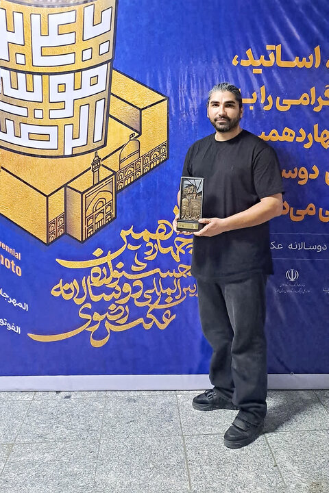 موفقیت عکاس خوزستانی در چهاردهمین جشنواره بین المللی دوسالانه عکس رضوی