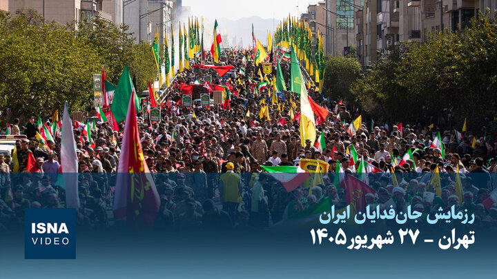 ویدیو/ رزمایش جان فدایان ایران در تهران-۲