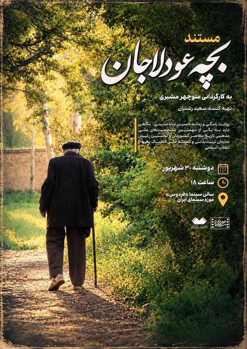 از ماجرای فروش نرفتن یک فیلم ایرانی در روسیه تا خبرهایی از سینما و تئاتر