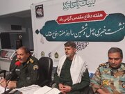 اعلام برنامه‌های هفته دفاع مقدس در استان کرمان