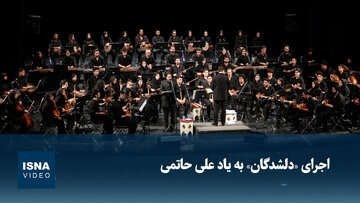 ویدیو/ اجرای «دلشدگان» به یاد علی حاتمی
