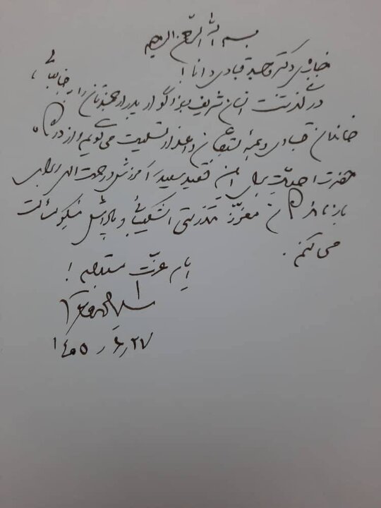 پیام تسلیت سید محمد خاتمی به دکتر قبادی دانا