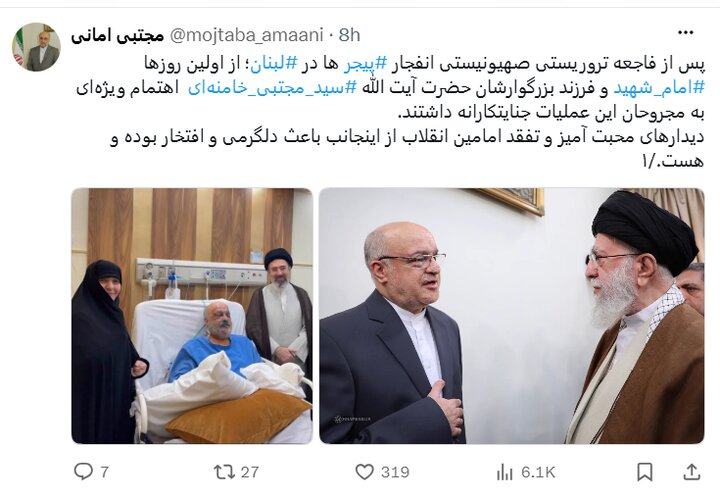 پست سفیر سابق ایران در لبنان در سالروز انفجار پیجرها در لبنان