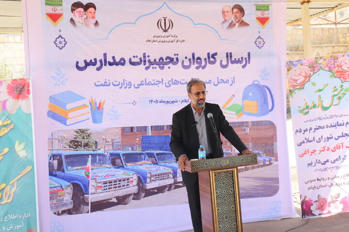 ۳۵۲ قلم تجهیزات آموزشی به مدارس شهرستانها و مناطق ایلام ارسال شد