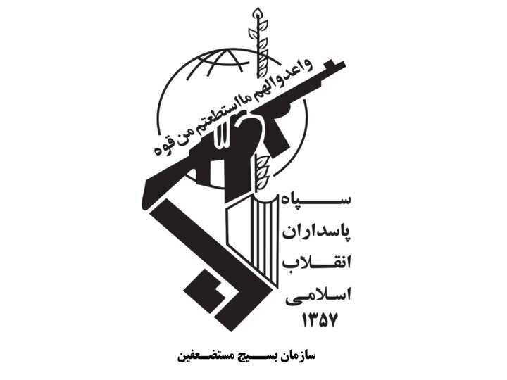 بسیج: رزمایش «جانفدایان ایران» به‌زودی در دیگر شهرهای کشور برگزار می‌شود