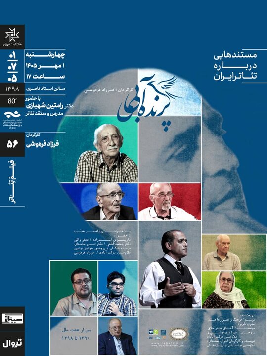 دریافتی شنبه