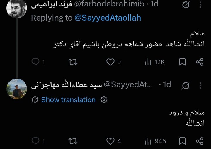مهاجرانی