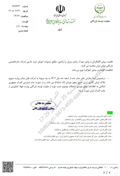 سقف ارزی واردات غلات، روغن، گوشت و شکر خام اعلام شد