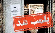 پلمب انبار ضایعات مرغ و ماهی در اهواز 