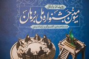 تیم‌های برتر سومین جشنواره ملی برهان معرفی و تقدیر شدند