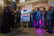 مراسم رونمایی از پوستر سی‌وهشتمین جشنواره فیلم کودکان و نوجوانان - اصفهان