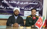  برگزاری رزمایش «جان‌فدا» و اجرای ۳۲ برنامه طی هفته دفاع مقدس در زرند