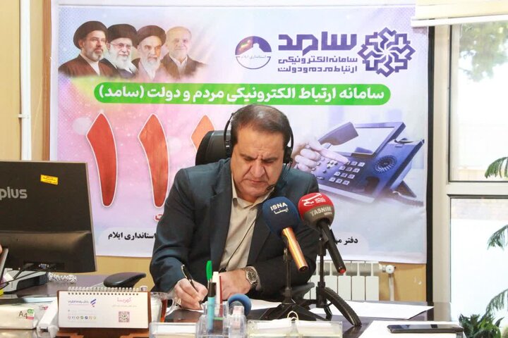 استاندار ایلام: ۳۱ تماس مردمی در سامد ثبت و برای پیگیری به دستگاه‌های مربوطه ارجاع شد