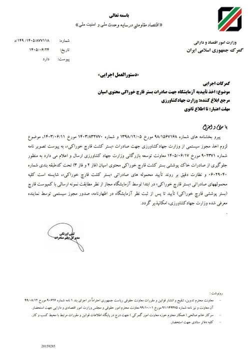 الزام تأیید آزمایشگاهی بستر کشت قارچ خوراکی صادراتی/ جلوگیری از صادرات خاک پوششی