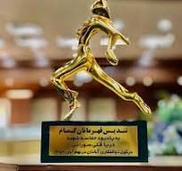 تندیس «دریاقلی» اهدا شد