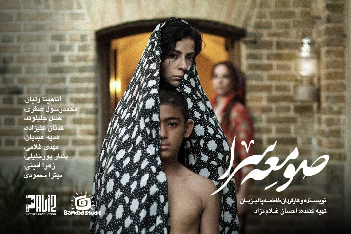 دریافتی یکشنبه