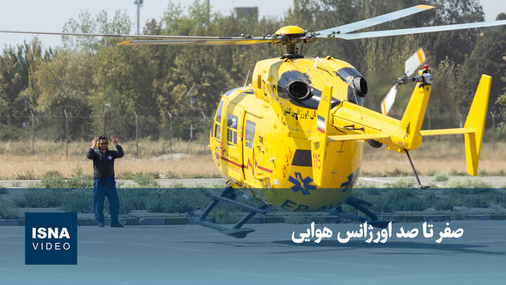 رئیس اورژانس اردستان: راه‌اندازی پد بالگرد از نیازهای اورژانس شهرستان است
