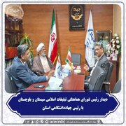 توسعه همکاری‌های فرهنگی شورای هماهنگی تبلیغات اسلامی و جهاد دانشگاهی سیستان و بلوچستان