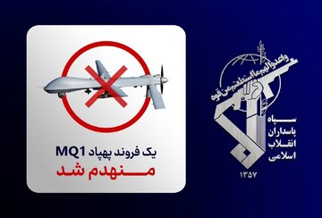 انهدام یک فروند پهپاد MQ-۱ امریکا توسط سپاه در آسمان تنگه هرمز