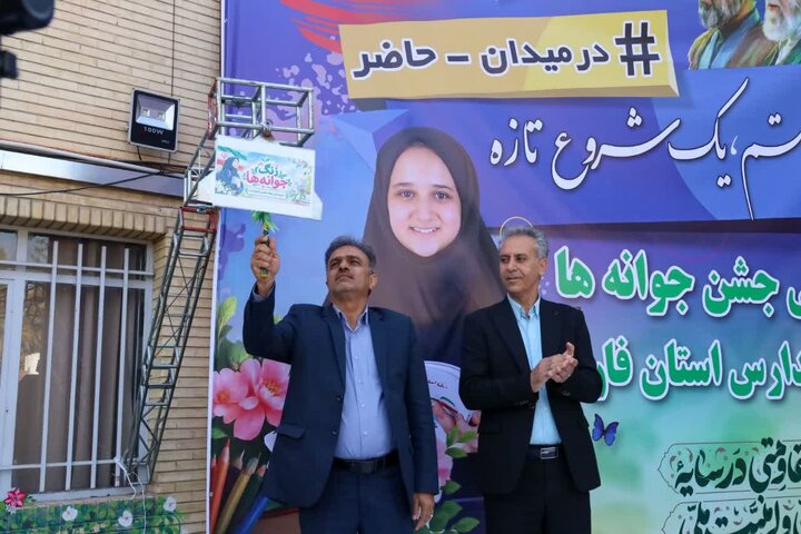 زنگ «جشن جوانه‌ها» در فارس به صدا درآمد/ ورود ۷۵ هزار دانش‌آموز به پایه هفتم تحصیلی