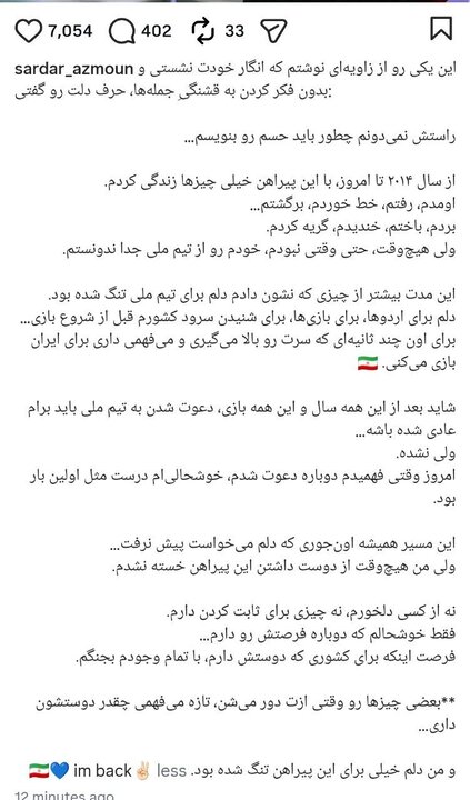 واکنش سردار پ از بازگشت به تیم ملی