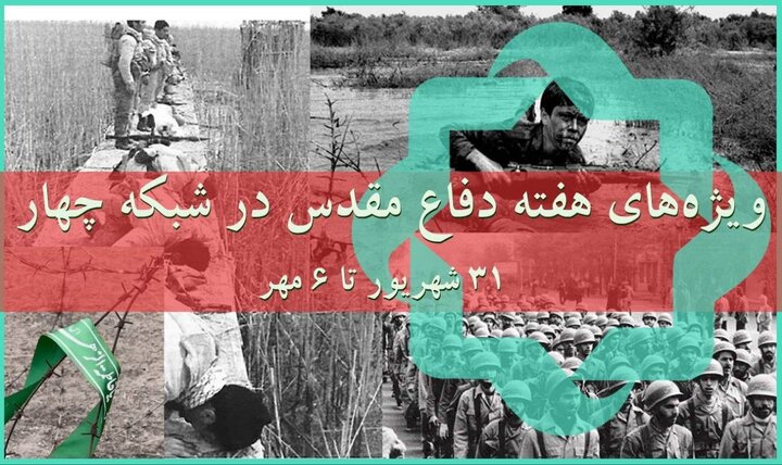 تازه‌های تولید و پخش تلویزیون و رادیو