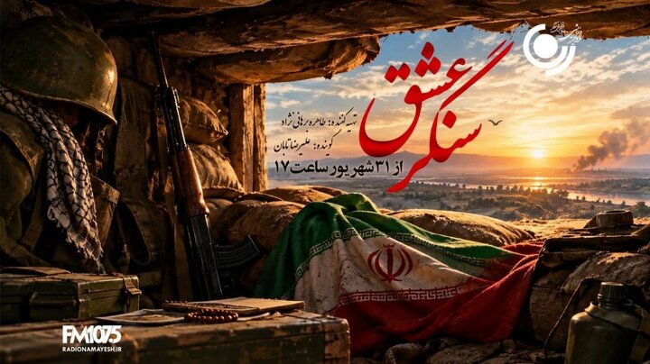 تازه‌های تولید و پخش تلویزیون و رادیو