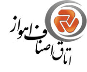 هیات رئیسه اتاق اصناف مرکز خوزستان مشخص شد