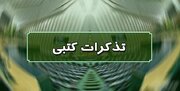 در تذکرات کتبی نمایندگان مطرح شد: حقوق کارکنان و بازنشستگان بهزیستی افزایش یابد