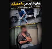 بازداشت عامل حمله به جنگلبانان در فومن