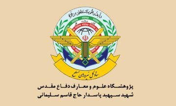 بیانیه پژوهشگاه علوم و معارف دفاع مقدس شهید حاج قاسم سلیمانی به مناسبت هفته دفاع مقدس