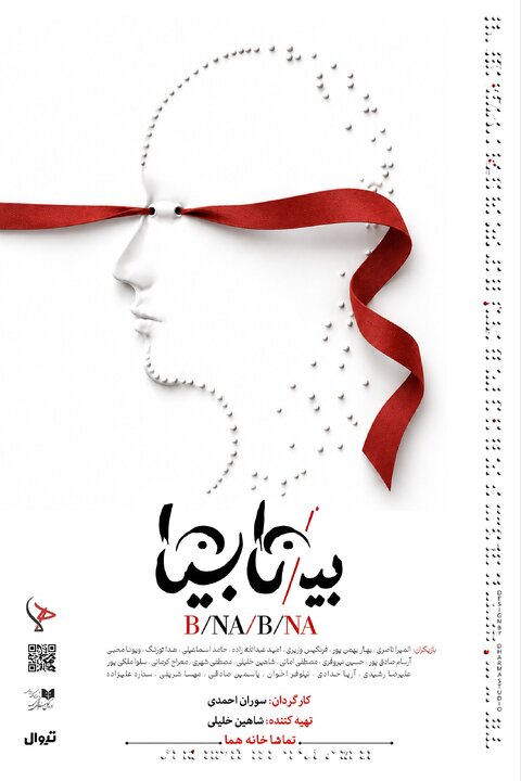 باکس دریافتی سه شنبه