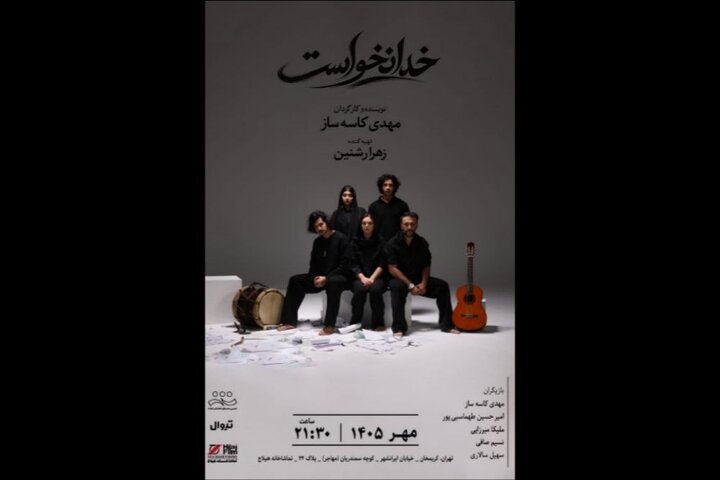 باکس دریافتی سه شنبه