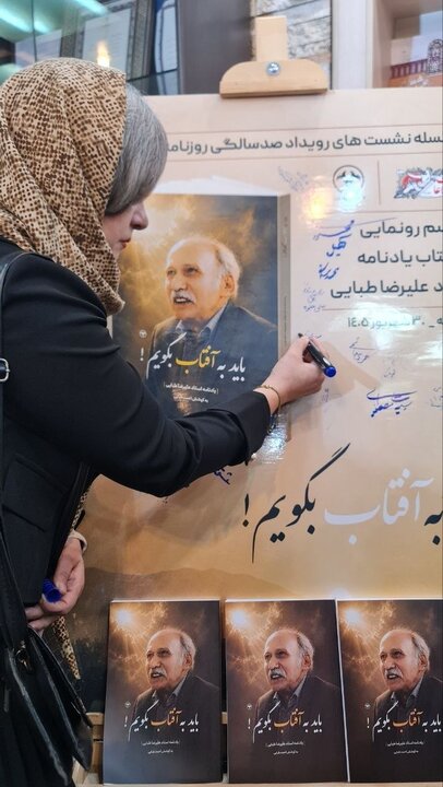 کلمات به احترام علیرضا طبایی بر میخیزند و کلاه از سر بر میدارند