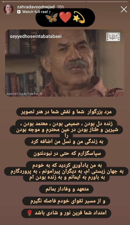 واکنش هنرمندان به درگذشت سیروس ابراهیم‌زاده؛ از «هنرمند بااخلاق» تا «دوست سی‌ساله»