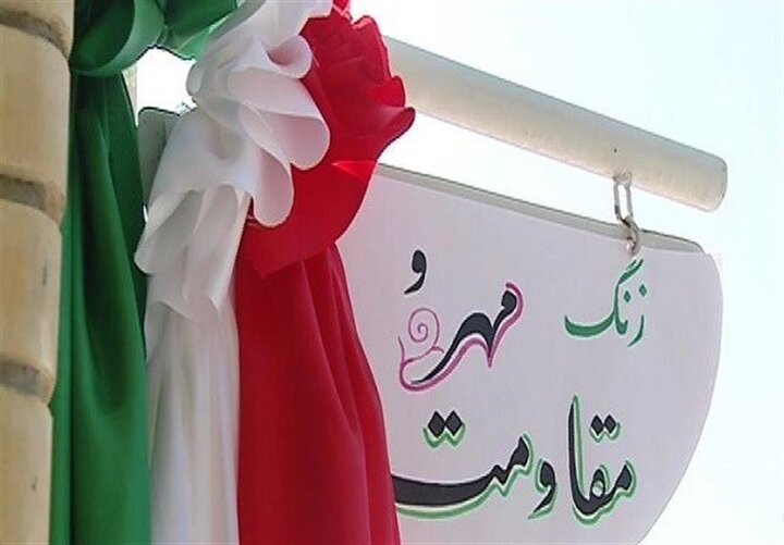 زنگ «مهر و مقاومت» در مدارس گیلان نواخته شد