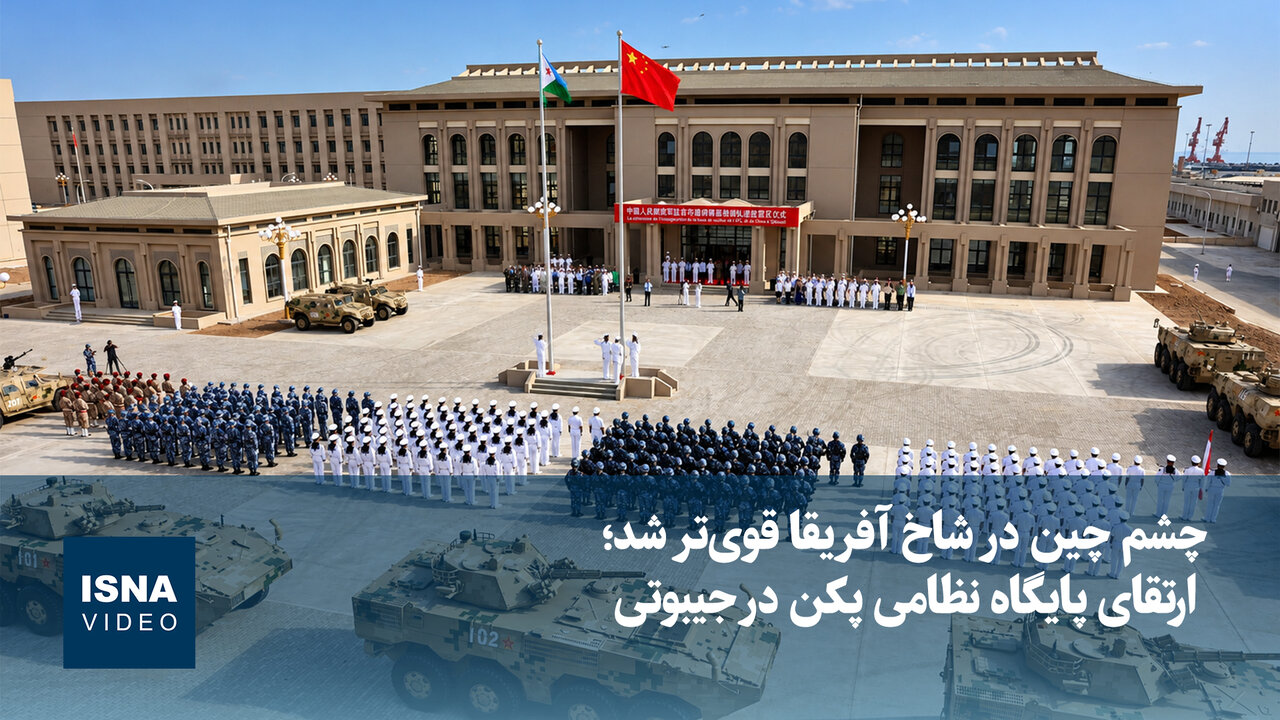 تجهیزات تازه در پایگاه نظامی چین در جیبوتی