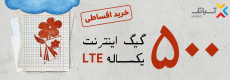 آسیاتک