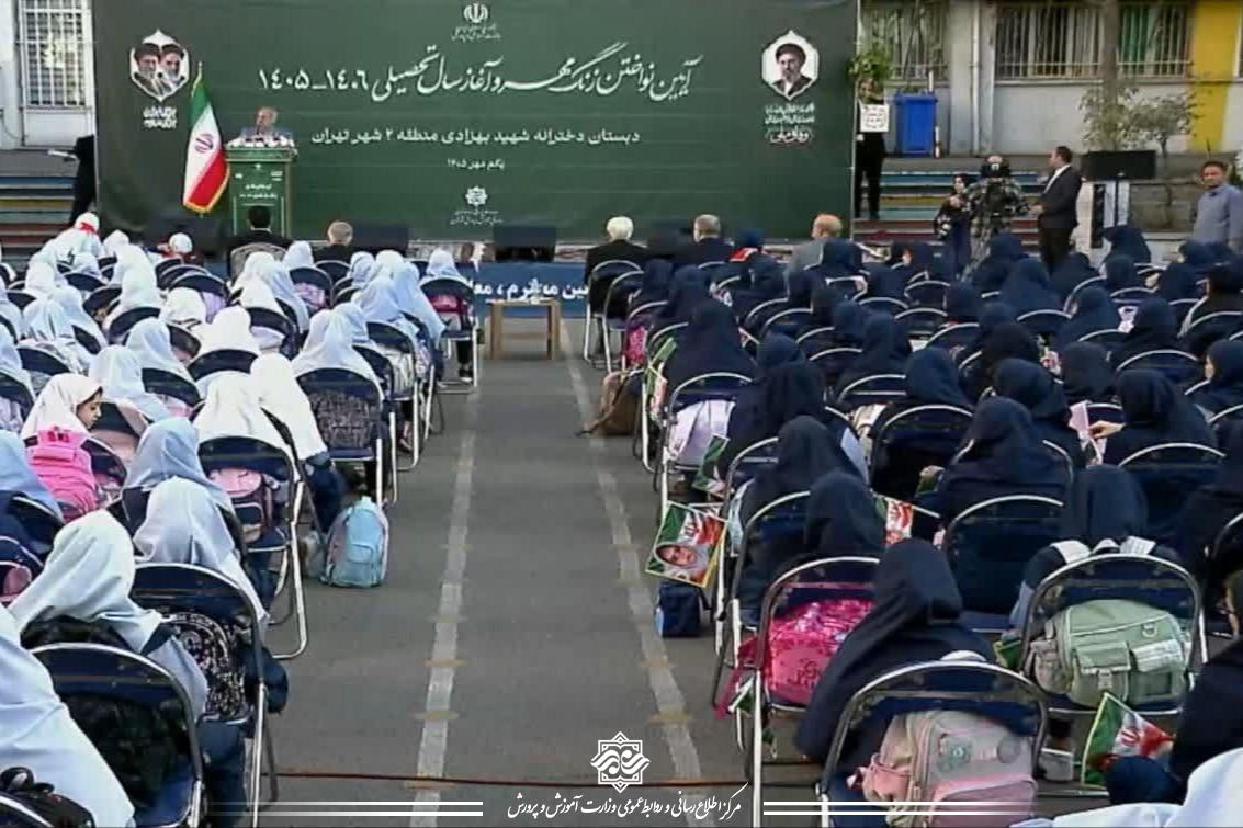 «زنگ مهر» نواخته شد/ ورود بیش از ۱۶.۵ میلیون دانشآموز به مدارس