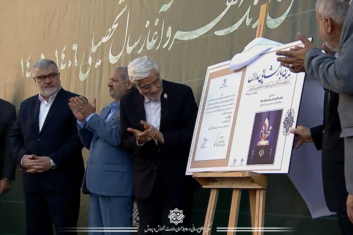 «زنگ مهر» نواخته شد/ ورود بیش از ۱۶.۵ میلیون دانشآموز به مدارس