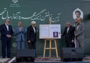 «آیین بازگشایی مدارس» ثبت ملی شد