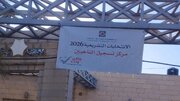 تشکیل ائتلاف القدوه، حماس، جهاد اسلامی و دحلان برای انتخابات فلسطین