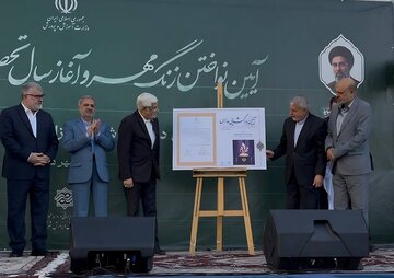 «آیین بازگشایی مدارس» ثبت ملی شد