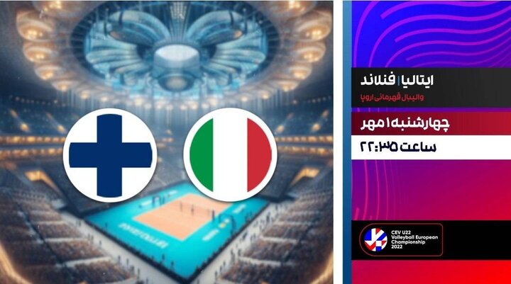 پخش دیدار تیم ملی فوتبال ایران و ۲ رقابت والیبال از لیگ قهرمانان اروپا