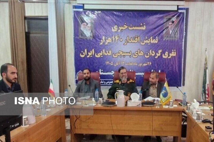 نمایش اقتدار ۱۴۰ هزار بسیجی در سیستان و بلوچستان برگزار می‌شود