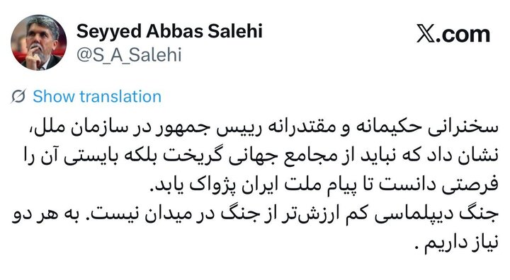 واکنش وزیر ارشاد به سخنرانی پزشکیان در سازمان ملل