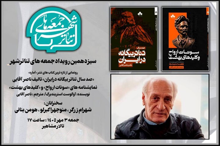 از حضور فیلم‌ رضا عطاران در یک جشنواره خارجی تا چند خبر کوتاه