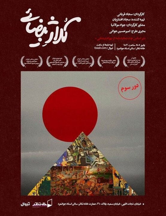 از حضور فیلم رضا عطاران در یک جشنواره خارجی تا چند خبر کوتاه